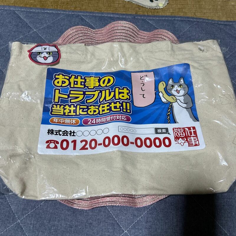 新品　仕事猫トートバッグ