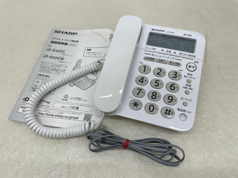 SHARP シャープ デジタルコードレス電話機 JD-G32CL ホワイト 親機のみ 取説付き 動作未確認