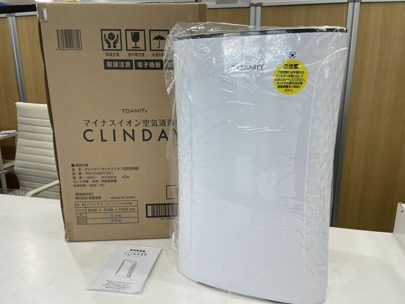 【新品未使用】CLINDAY クリンデイ マイナスイオン空気清浄機 TOA-CLNDY-001 ホワイト TOAMIT 東亜産業