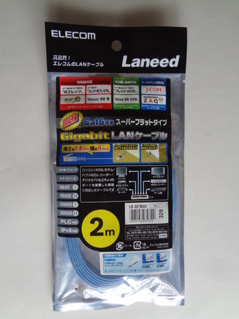 LANケーブル　2m (LD-GF/BU2 - ELECOM)