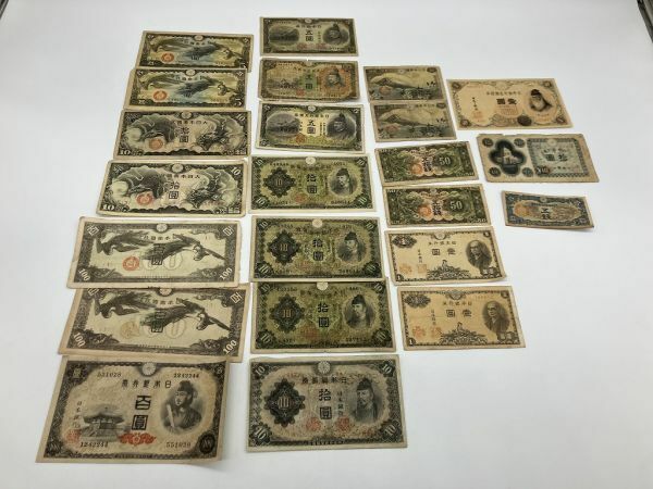C1-057 古紙幣 近代紙幣 旧国立銀行券 大日本帝国通用紙幣