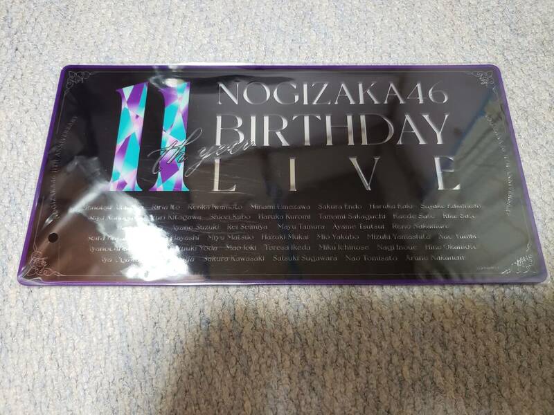 【未開封】乃木坂46 11th year birthday Live バスラ サインプレート