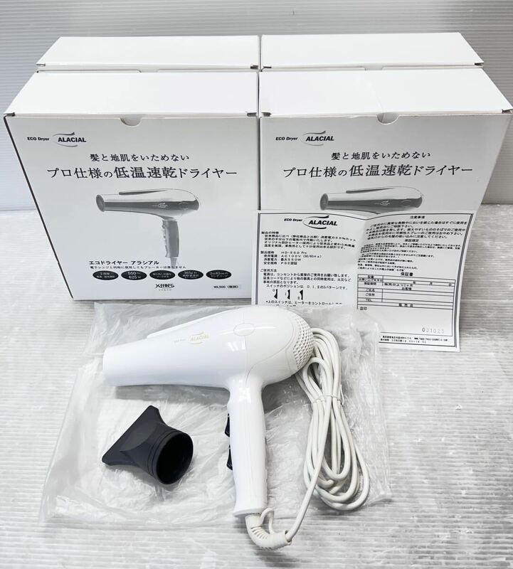 ★未使用品★ALACIAL ヘアドライヤー (HD-550Pro) 4個セット 550〜625W 髪と地肌をいためないプロ仕様の低温速乾/エコドライヤー