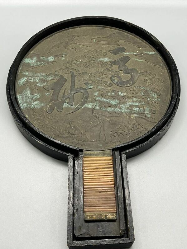 日本古鏡 銅鏡 和鏡 時代物 柄鏡 古道具 