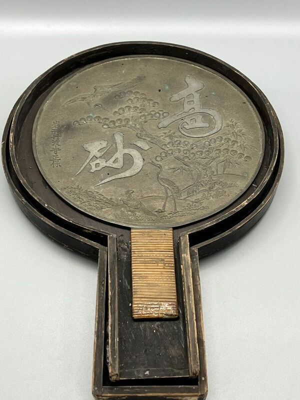 日本高砂銅鏡 古鏡 古美術 古道具 