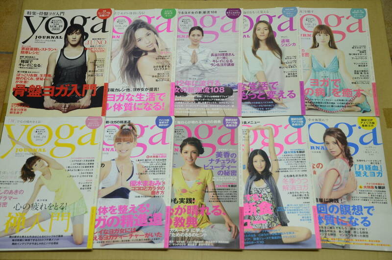 希少 バックナンバー★ヨガジャーナル 日本版 yoga JOURNAL 2011-2013年 Vol.19-28 10冊セット