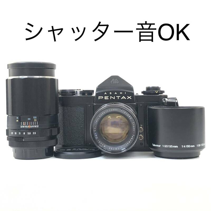 1円〜 ASAHI アサヒ PENTAX SV ペンタックス / Super Takumar 1:1.8/55 49mm / Super Multi Coated 1:3.6/135 / Kenko SKYLIGHT ケース付き