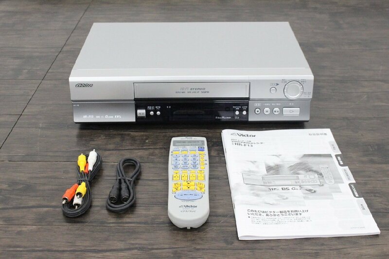【行董】Victor ビクター VHSビデオカセットレコーダー HR-F13 BSチューナー内蔵 リモコン付き 取扱説明書 映像機器 DS773ABY27