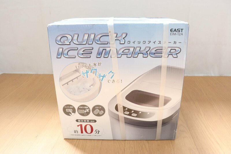 【ト足】 新品 未使用 クイックアイスメーカー EAST EIM-12A アズマ 家庭用卓上型高速製氷機 CE794CAA58
