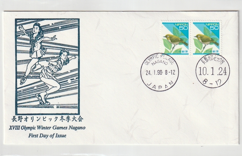 ◆記念カバー◆長野オリンピック冬季大会　５０円メジロ　鳴美版　解説書・説明書無し　