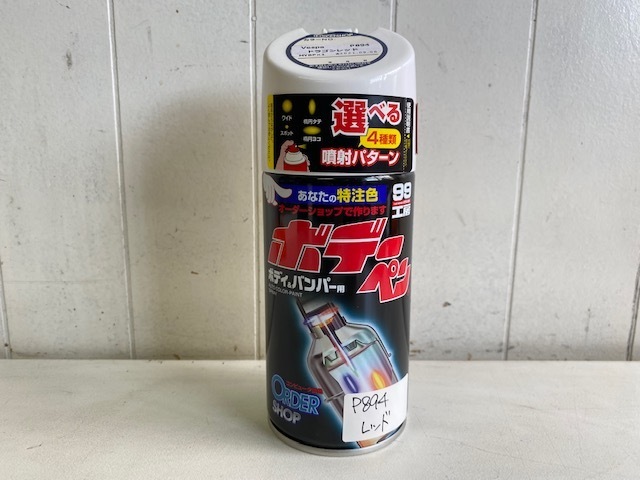 【 未使用品 】 ベスパ VESPA ドラゴンレッド スプレー缶 スプレー レッド P894 新品 ボデーペン / 管JTSUSITA