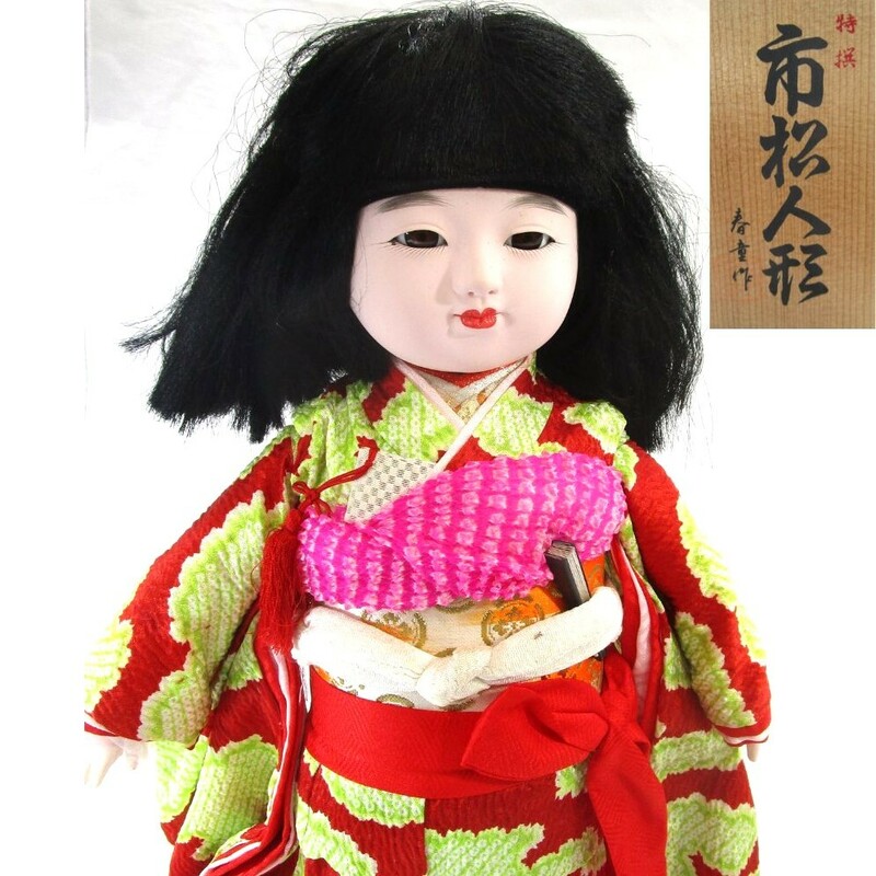 ○ 市松人形 春童作 約38cm 立て札付き 日本人形 ○K07-0517
