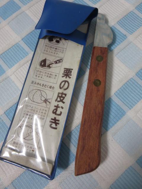 ステンレス木製柄 栗の皮むき