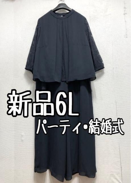 新品☆6L紺系♪大人おしゃれセットアップ♪結婚式・パーティ☆a217