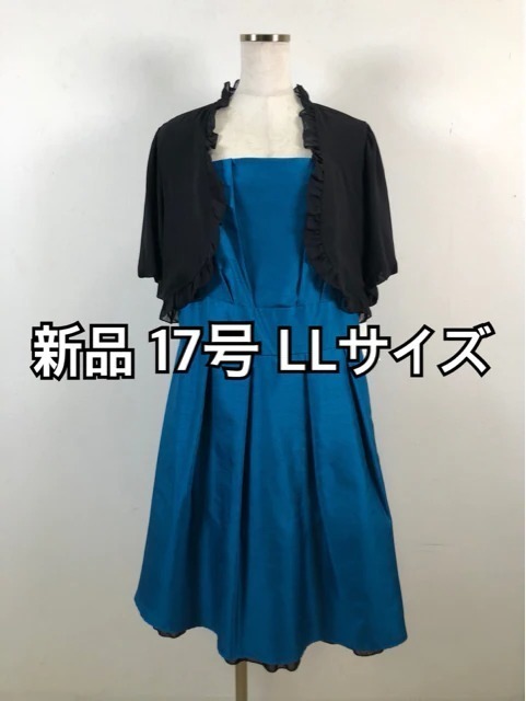 新品☆17号ボレロ付き裾フリルパーティーワンピース♪m154