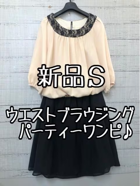 新品☆7号♪ベージュ×黒系♪ウエストブラウジング♪パーティワンピース♪☆k130