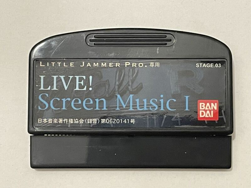 リトルジャマープロ専用カートリッジ「LIVE!Screen Music Ⅰ」〜スクリーンサイズの感動を再現〜　LITTLE JAMMER