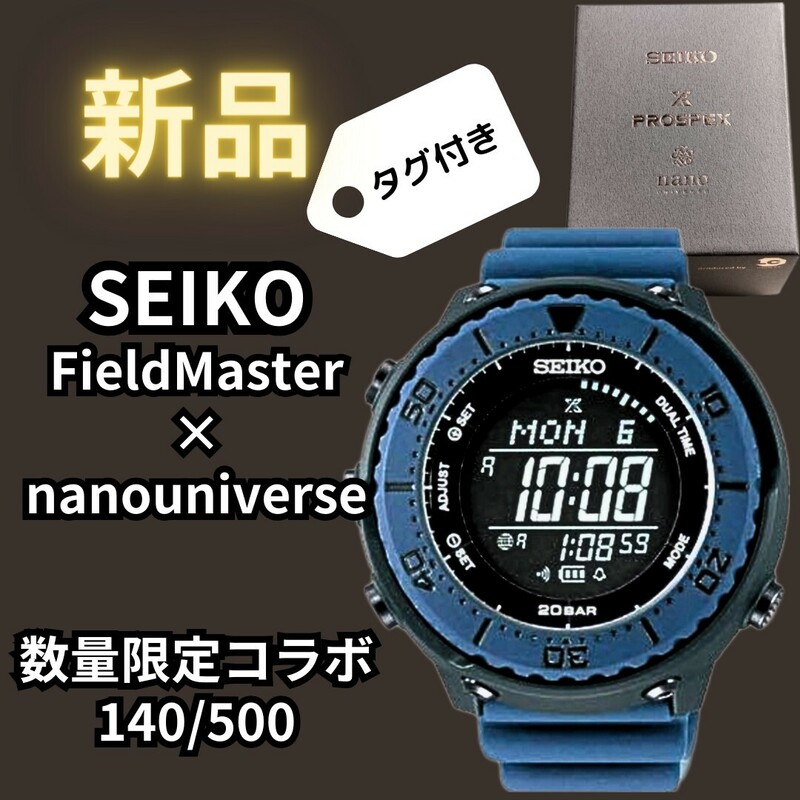 保護シール付きの新品 500本限定 セイコー ナノユニバース プロスペックス SBEP015 SEIKO PROSPEX フィールドマスター ソーラー 腕時計