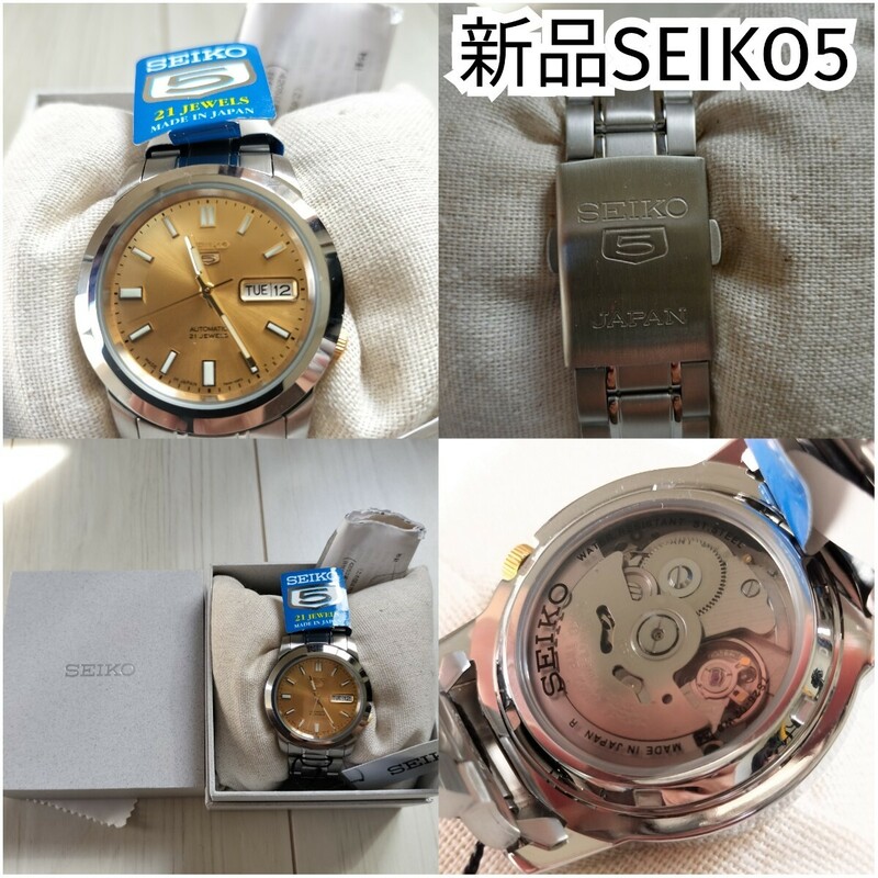 新品 SEIKO セイコー 正規品 腕時計 SEIKO5 セイコー5 オートマチック 自動巻き 防水 アナログ カレンダー ステンレス 