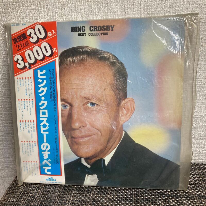 送料無料/LP レコード 帯付/ビング・クロスビーのすべて/決定盤2枚組 30曲入/BING CROSBY BEST COLLECTION