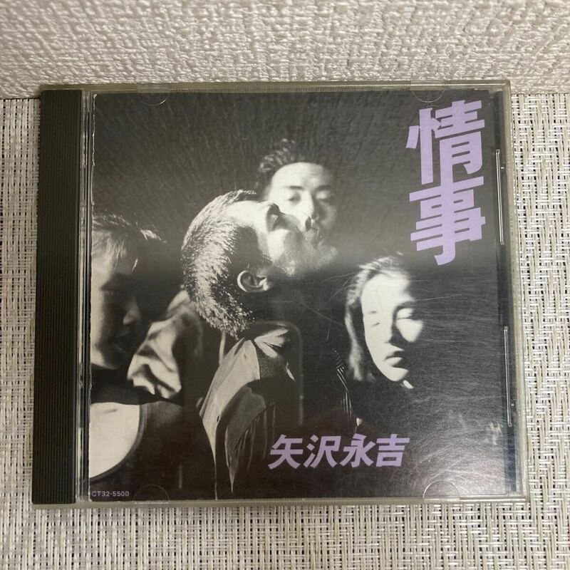 CD /矢沢永吉 /情事