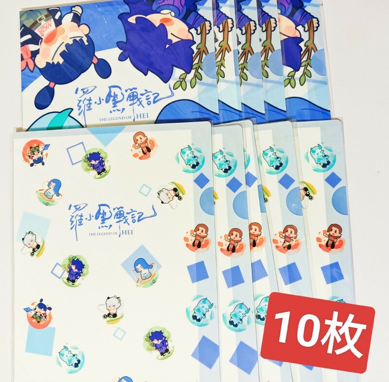 羅小黒戦記　クリアファイル　2種セット　各5枚ずつ合計１０枚