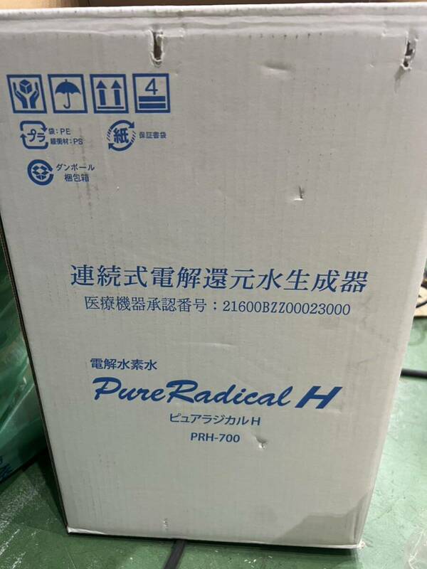 ◆《DD》連続式電解還元水成器 電解水素水 Pure Radical H ピュアラジカルH PRH-700