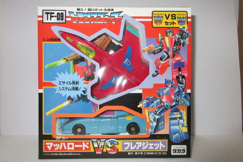 新品 旧 タカラ TAKARA トランスフォーマー TF-09 サイバトロン SFカー マッハロード VS デストロン フレアジェット THE TRANS FORMERS