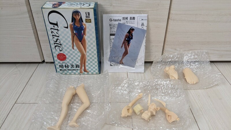 ジィ・テイスト 川村美鈴 1/8 G-taste エポック レジンキャストキット ガレージキットガレキレジンプラモデル