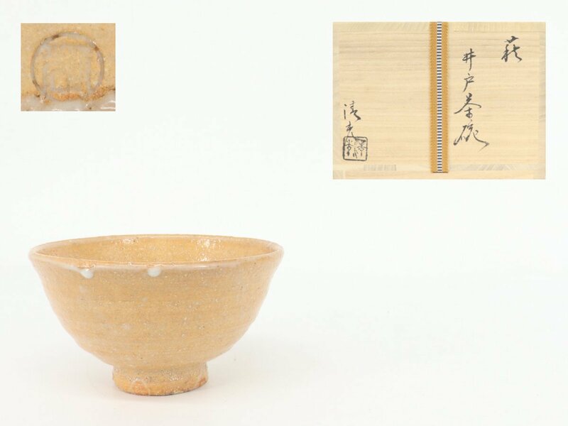 【蔵】萩焼 高見世清光 作 井戸茶碗 茶碗 茶道具 栞 共箱 本物保証 Y1455U