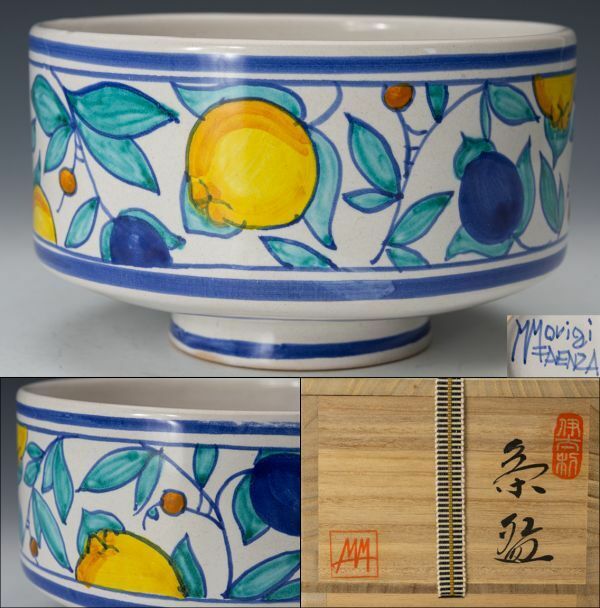 【茶道具】伊太利製 イタリア 果実模様茶碗 四方桟桐共箱 共布 保証品