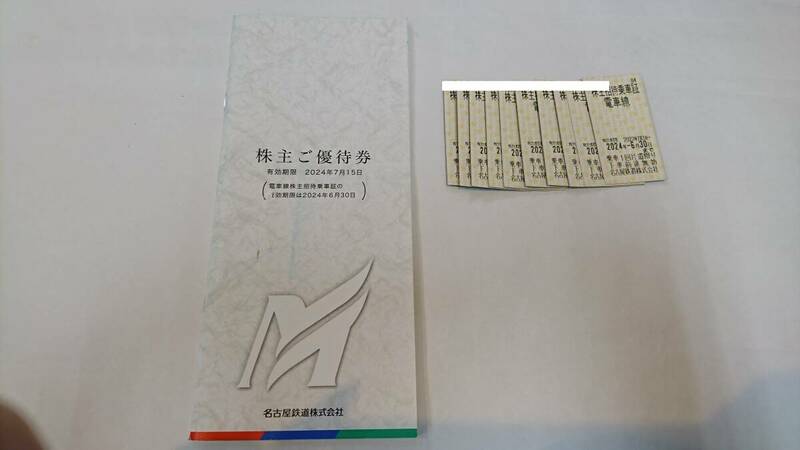 61793 61859 名古屋鉄道 株主優待冊子（有効期限2024年7月15日まで） 株主優待乗車券10枚（有効期限2024年6月30日まで）2点セット