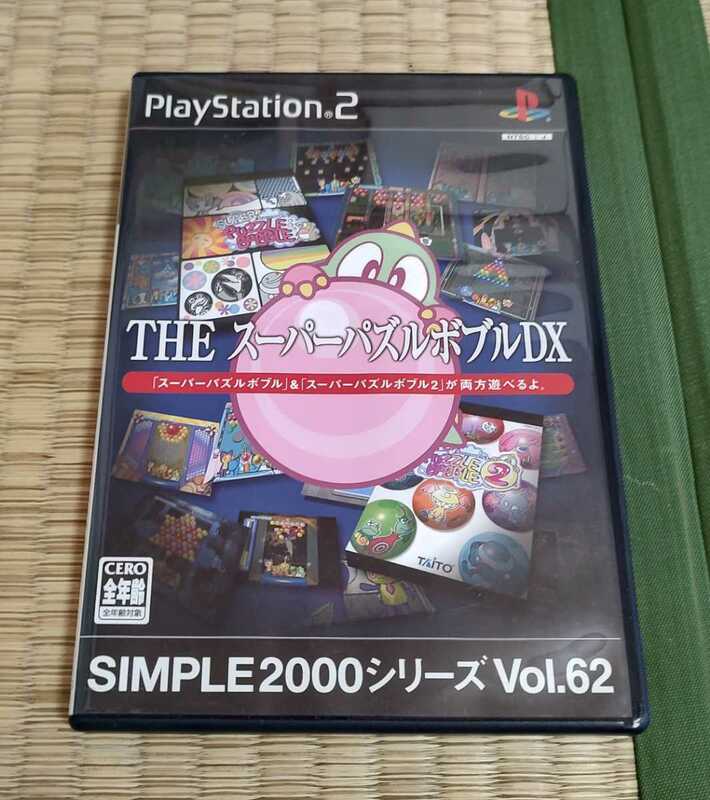 PS2ソフト SIMPLE2000シリーズ Vol.62 SLPM-65696 THE スーパーパズルボブルDX