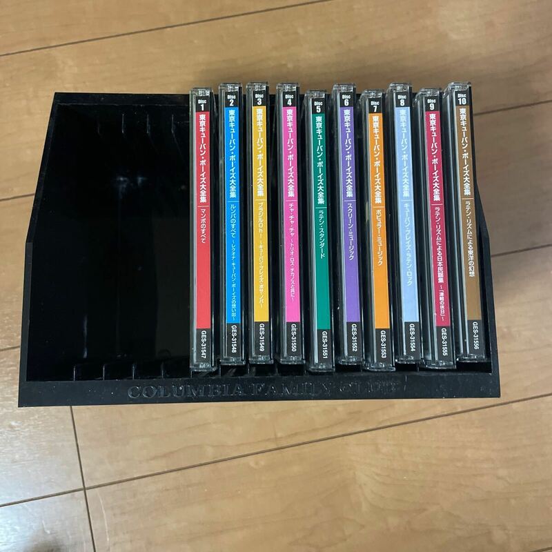 東京キューバン・ボーイズ大全集CD10枚セット
