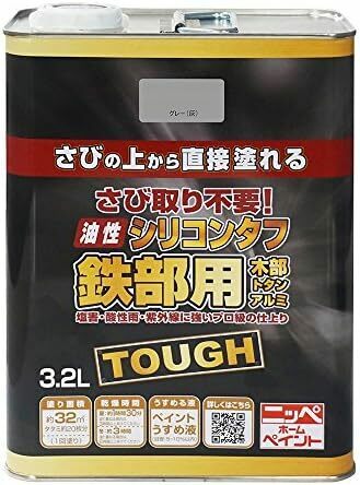 油性 グレー灰 つやあり 3.2L 屋内外 油性シリコンタフ 塗料 日本製 ペンキ 4976124219047 3.2L_グレー灰