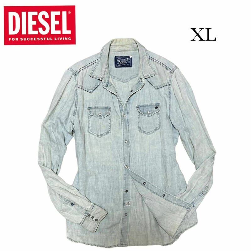 【希少XLサイズ】DIESEL 麻混 デニム 長袖シャツ 淡青 ディーゼル メンズ ダンガリーシャツ リネン ユーズド加工 春夏