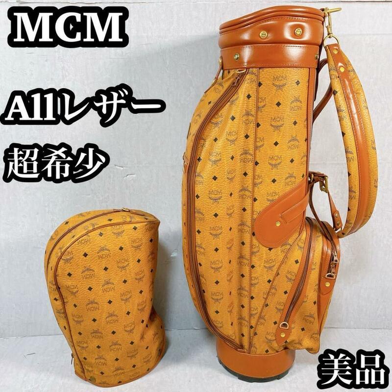 【美品】　MCM キャディバック　オール　レザー　本革　超希少　激レア
