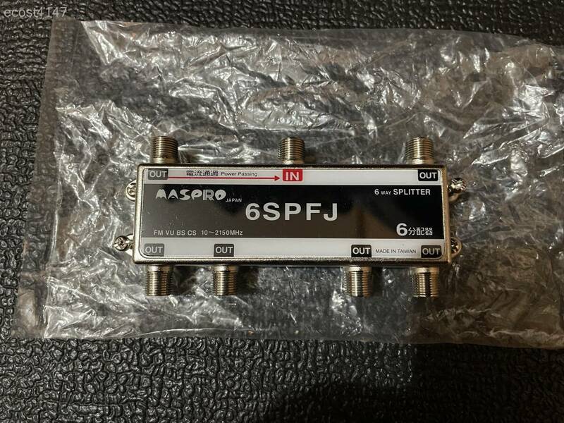 ★☆2開封未使用☆マスプロ 6分配器 6SPFJ 双方向 CATV 屋内用 デジタル放送対応☆★