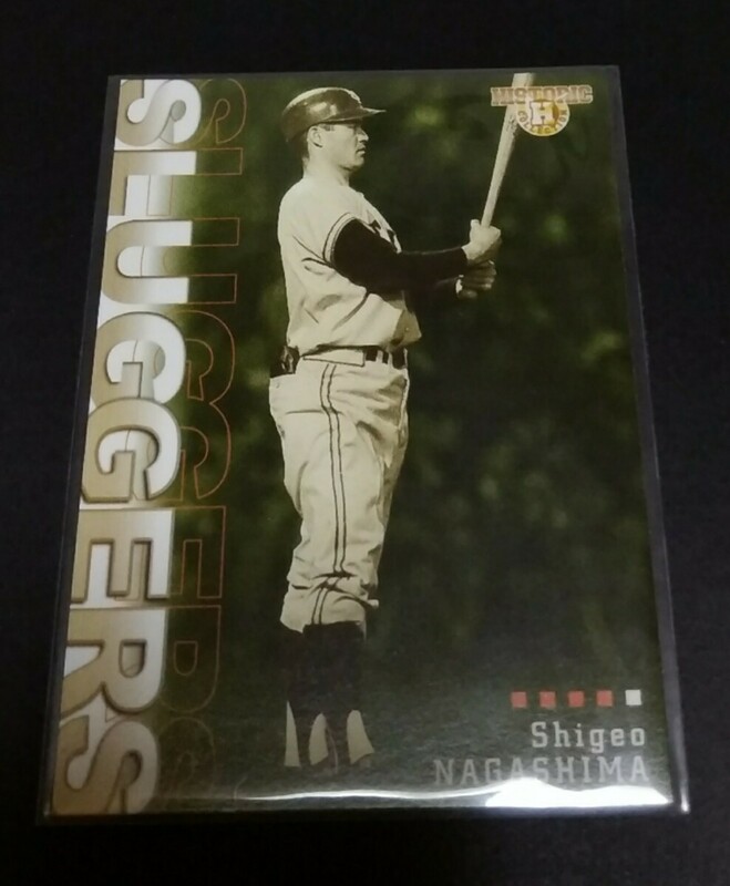 2003年BBM SLUGGERS 長嶋茂雄(巨人)インサート SLUGGERS！No,BO2。