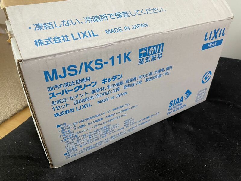 LIXIL スーパークリーンキッチン　MJS/KS-11K タイル目地