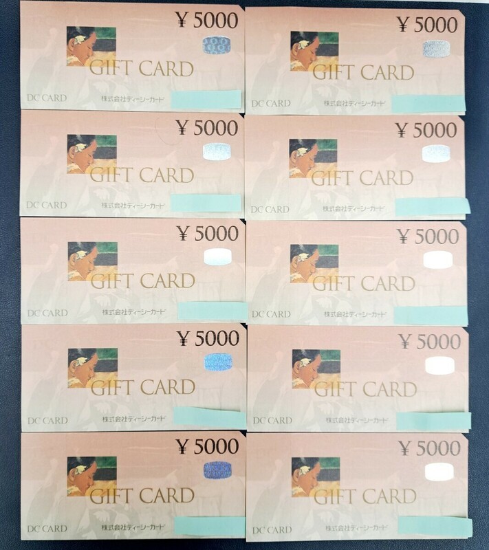 【未使用】DC CARD GIFT CARD 10枚 50000円分 おまとめセット 