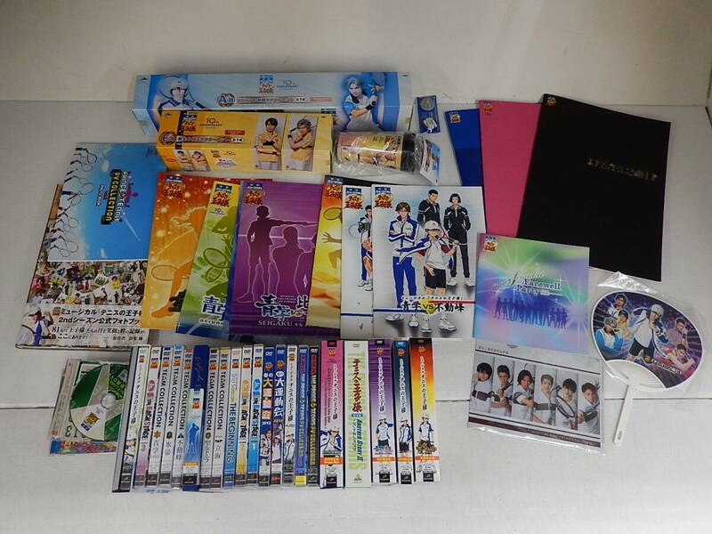 DVD　ミュージカルテニスの王子様　DVD・CD・パンフ・その他グッズ大量セット　