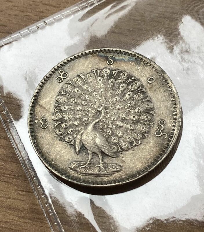 状態良し ビルマ ミャンマー 孔雀 クジャク 1チャット銀貨 1852年 シルバーコイン 東南アジア アンティークコイン Burma Kyat peacock