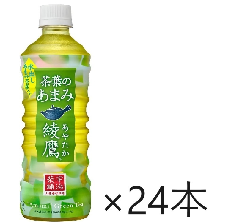 【送料込】コカ・コーラ 綾鷹 茶葉のあまみ 525ml × 24本 消費期限24年12月　