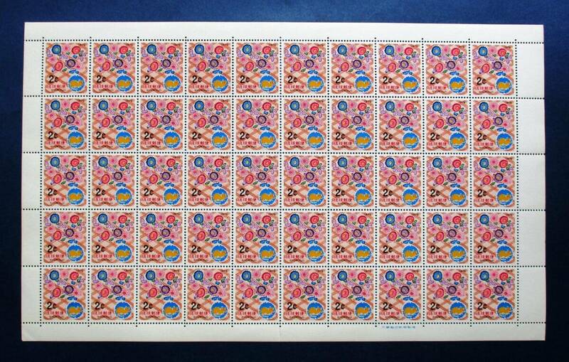 希少品 琉球切手 1972年用年賀切手　ねずみ 2￠切手 50面シート FF15 ほぼ美品ですが、微かなヨレ、縦真中に折目あります。画像参照