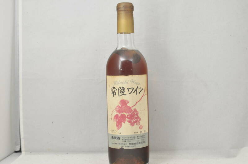 1982年 Hitachi Wine 常陸 ワイン 720ml 14%未満 巨峰 果実酒 檜山酒造 ★ 未開栓 ★ 古酒 ★ 現状品 ★
