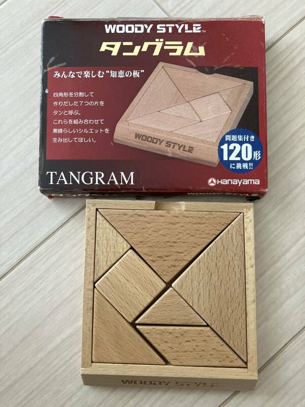 タングラム　知恵の板　シルエットパズル　 脳育　知育玩具 木製パズル　ハナヤマ