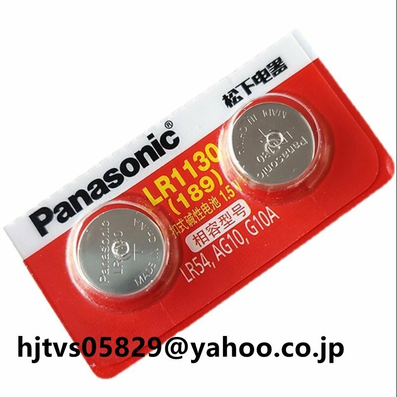 新品 Panasonic パナソニック コイン形リチウム電池 LR1130 189 LR54 AG10 G10Aリチウム ボタン 電池 1.5V コイン形電池 2個入