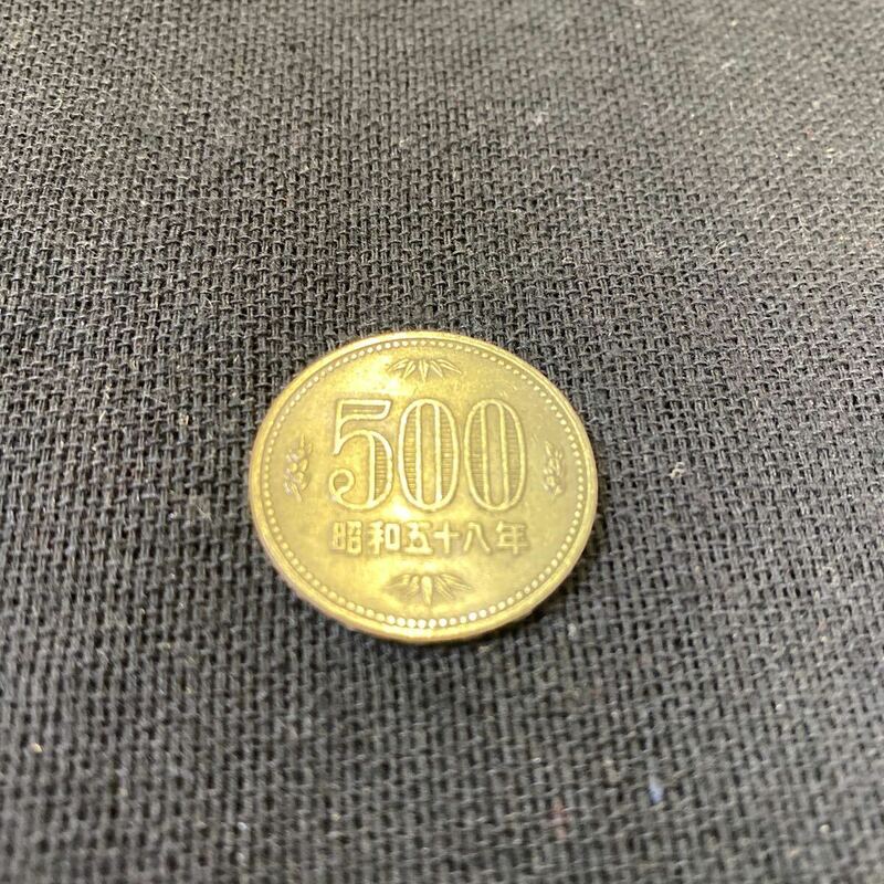 昭和58年500円硬貨