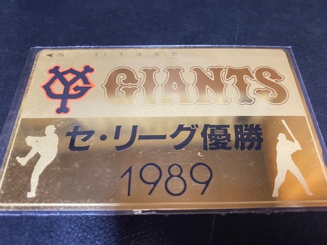 読売ジャイアンツ「1989セ・リーグ優勝記念」テレホンカード。